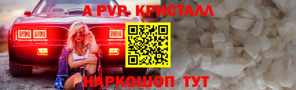 Alfa_PVP крисы CK Луга