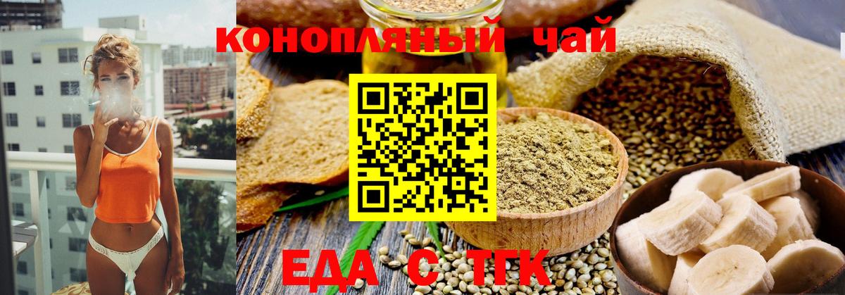 Луга  Еда ТГК марихуана  Вход с VPN 