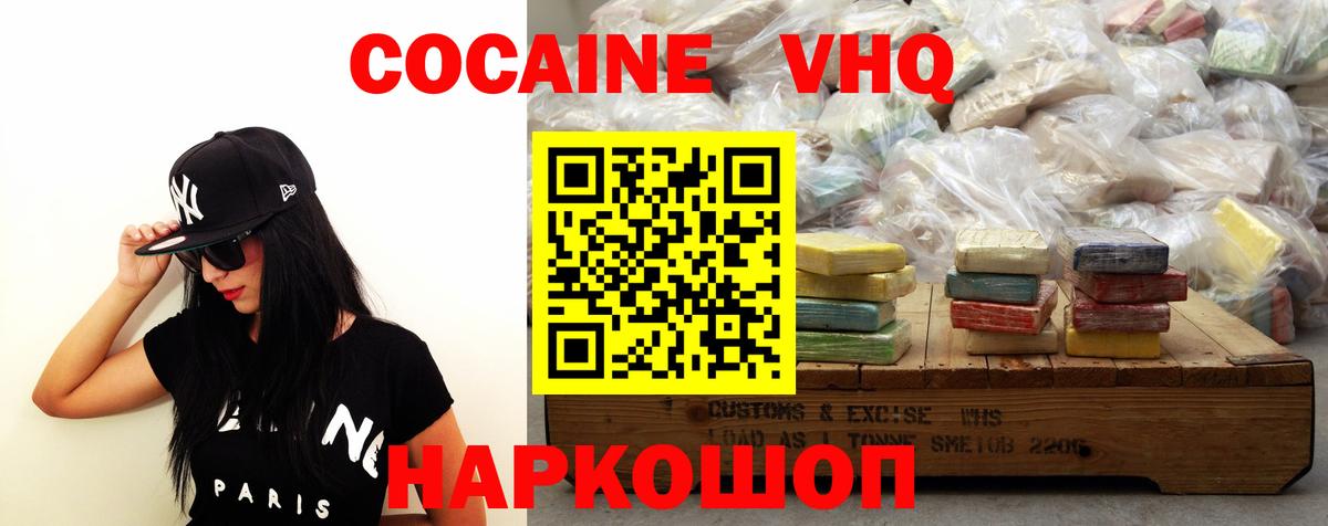 Cocaine 97%  Вход с VPN  Луга  COCAIN Перу 