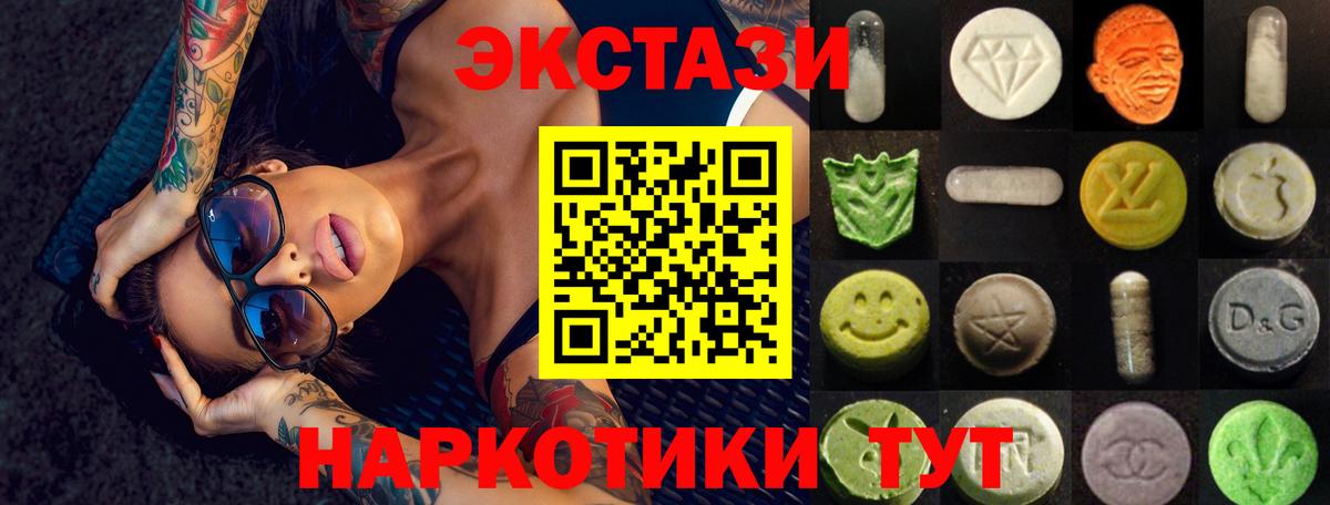 Экстази круглые Луга