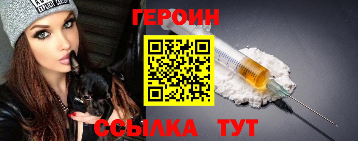 Луга  ГЕРОИН хмурый  ГЕРОИН  Вход с VPN 
