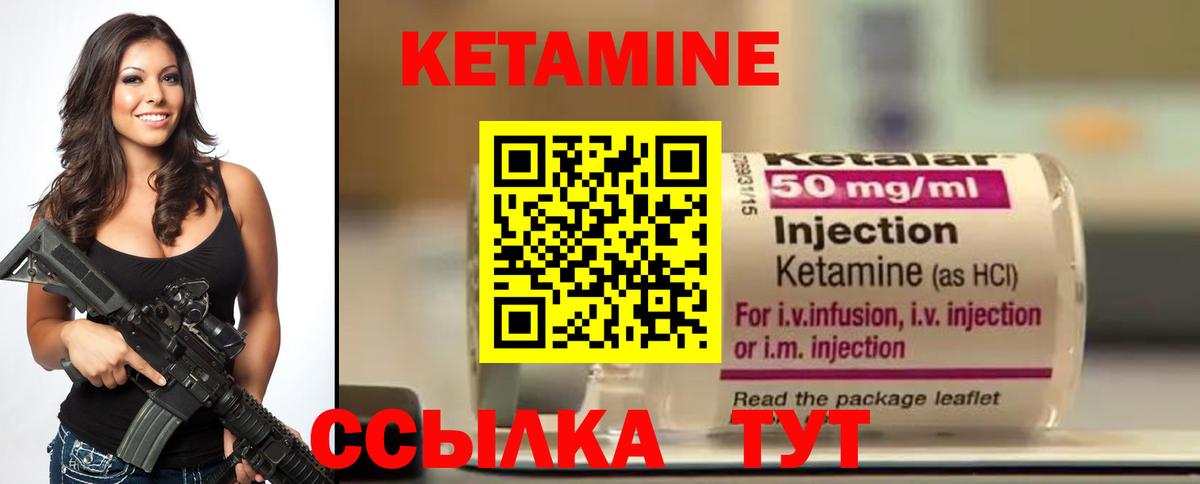 Луга  КЕТАМИН VHQ  КЕТАМИН VHQ  Вход с VPN 