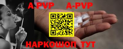альфа пвп VHQ Заволжье