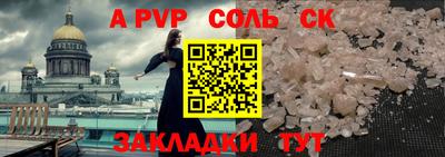 альфа пвп VHQ Заволжье