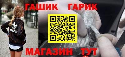 гашик Заводоуковск