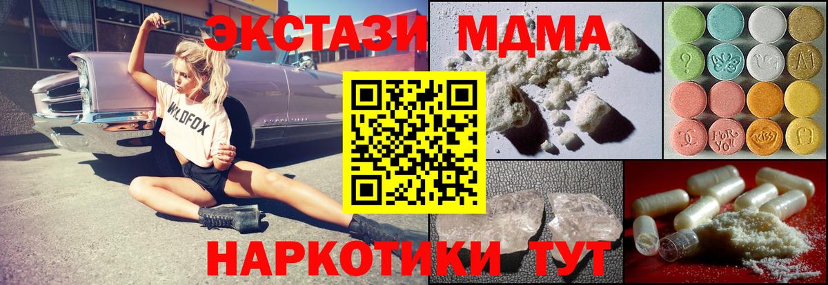 МДМА Molly  MDMA  МДМА молли  Луга  Вход с VPN 