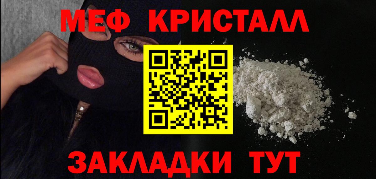 Мефедрон  МЕФ  Меф мука  Вход с VPN  МЯУ-МЯУ кристаллы  Луга 