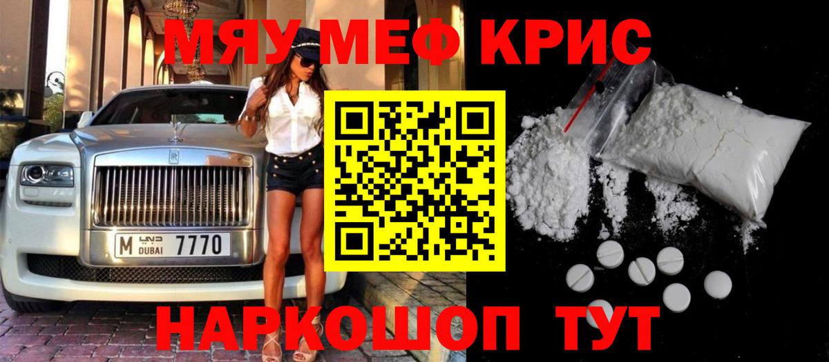 Меф мука Луга
