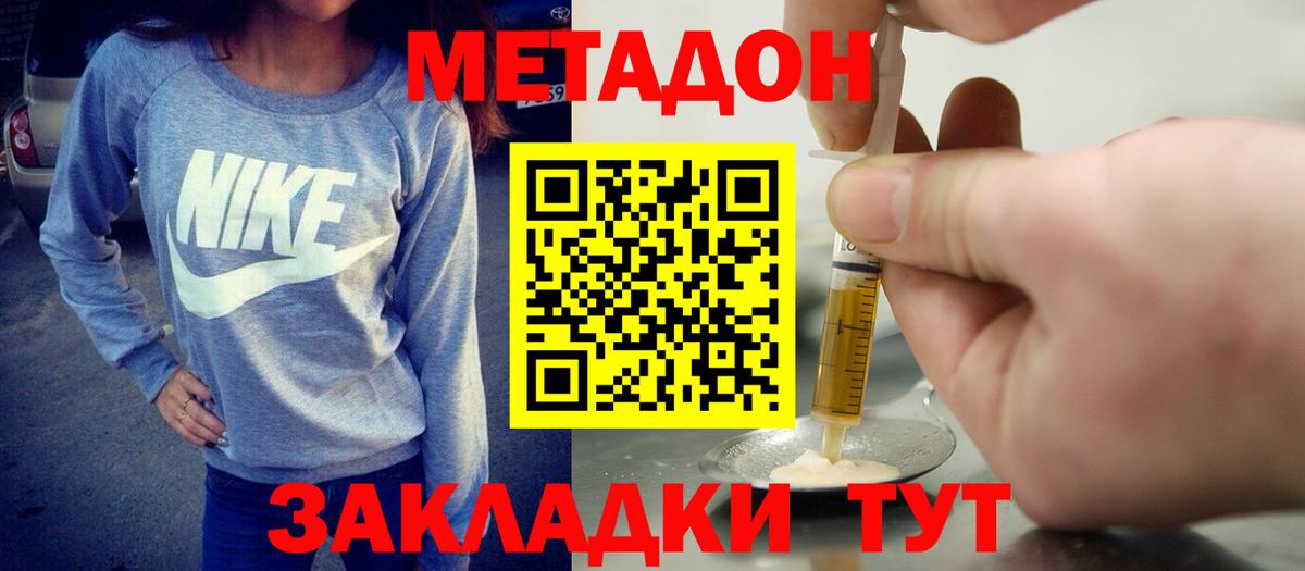 Метадон кристалл  Вход с VPN  Луга  Метадон белоснежный 