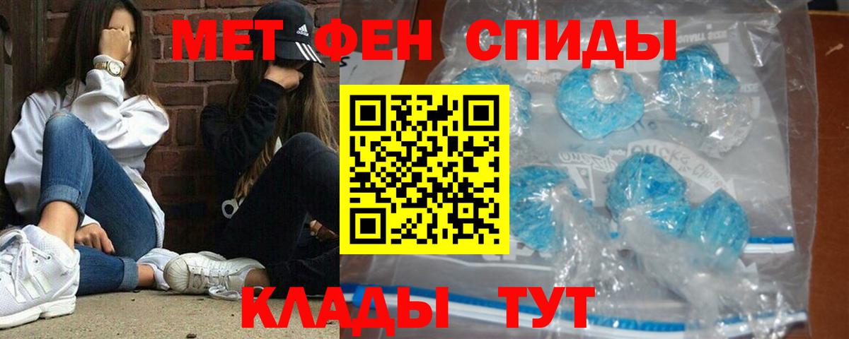 Метамфетамин винт Луга
