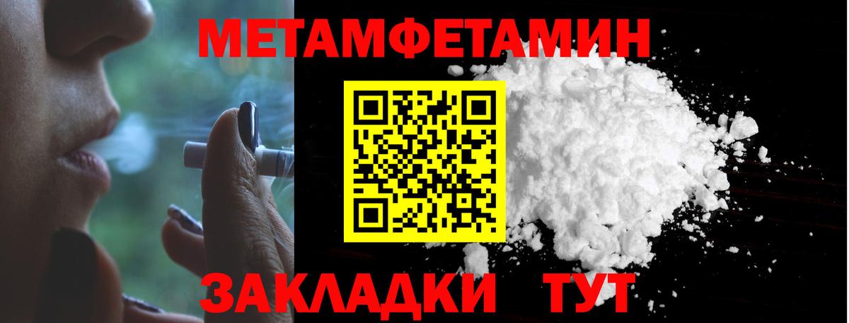 Первитин Methamphetamine  Вход с VPN  Первитин Methamphetamine  Луга 