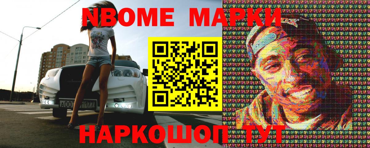 Марки N-bome 1500мкг  Вход с VPN  Луга 