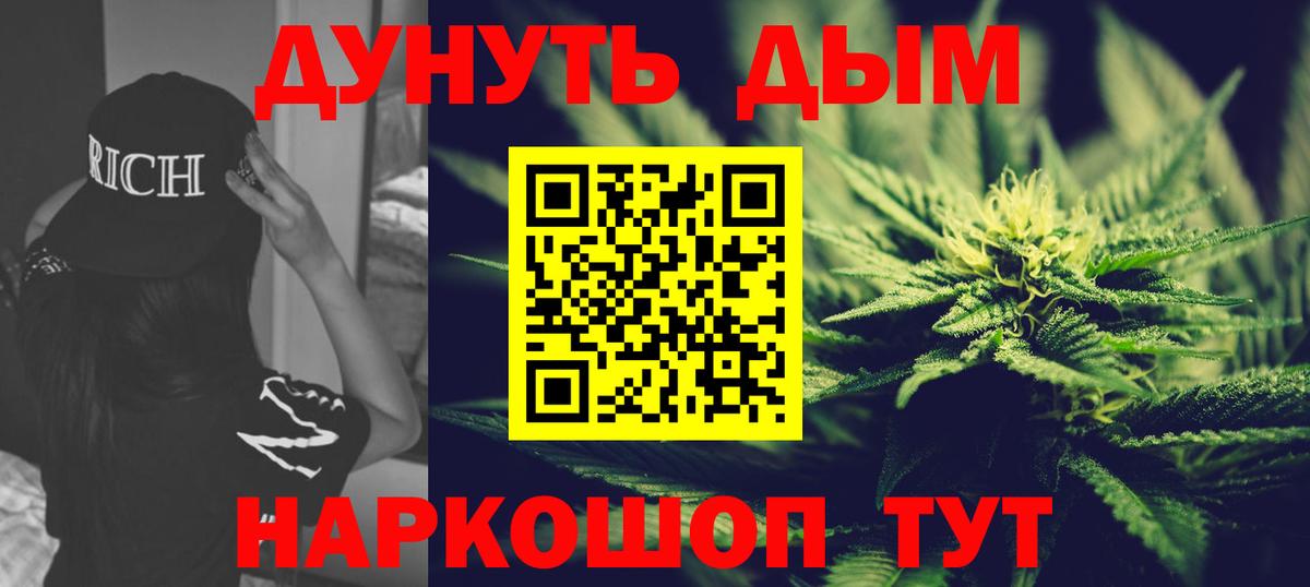 Конопля план  Вход с VPN  МАРИХУАНА Amnesia  Луга  Бошки марихуана сатива 